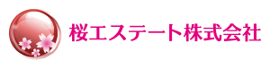 桜エステート株式会社